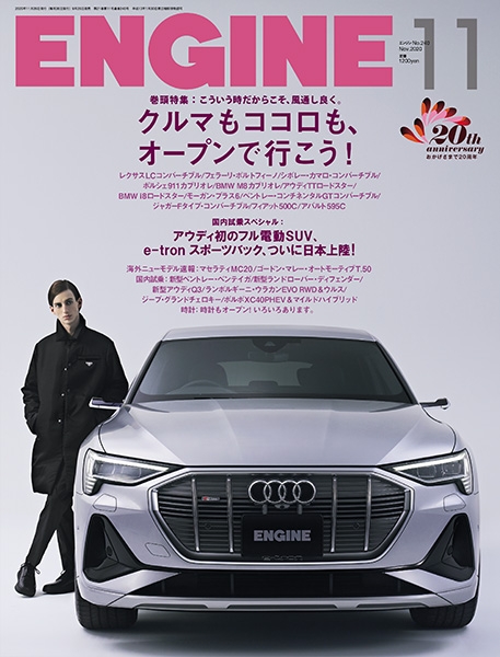 Engine 新潮社