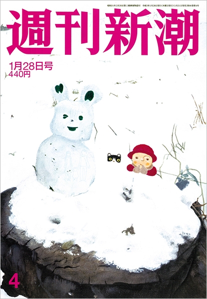 週刊新潮 2024年8/29号 (発売日2024年08月21日) | 雑誌/定期購読