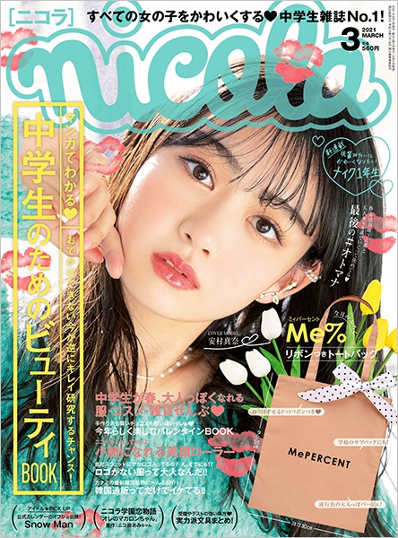 わんぱくニコラ 50年前、半世紀前の小説 - メルカリ