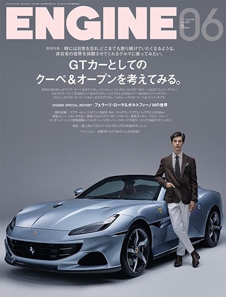 Engine 新潮社