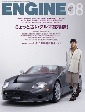 Engine 新潮社