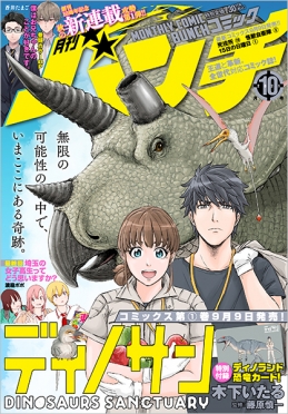 月刊コミックバンチ 新潮社 月刊コミックバンチ 新潮社