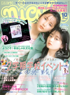 Nicola 新潮社 Nicola 新潮社