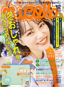 Nicola 新潮社 Nicola 新潮社