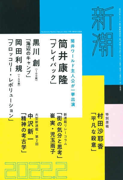 新外科学大系 第２２巻　Ｂ/中山書店/出月康夫（ペーパーバック） Doctor-X 外科医・大門未知子V (宝島社文庫) | 林 誠人, 寺田
