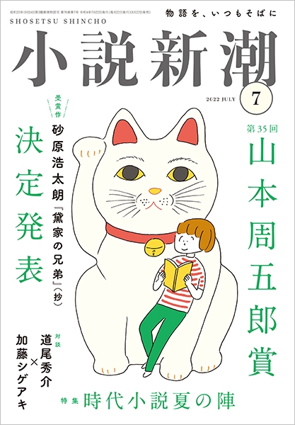 大コラム 個人的意見 Vol.2 小説新潮臨時増刊 - メルカリ