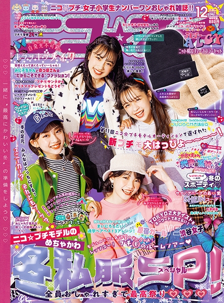 ニコ☆プチ | 新潮社