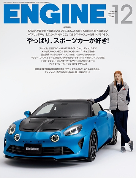 ENGINE | 新潮社