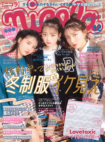 Yahoo!オークション - nicola ニコラ 200