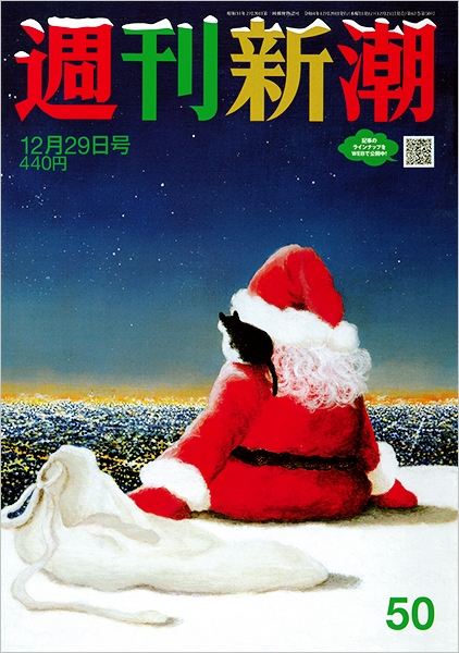 週刊新潮 1957年21号～29号（9冊）65年前 超貴重 雑誌 - 週刊誌