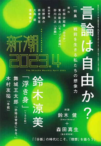 月刊自然良能　創刊号から2015年４月 Amazon.co.jp: 渡良瀬川―足尾鉱毒事件の記録・田中正造伝 : 大鹿