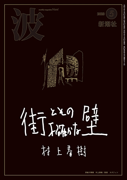 新潮文庫 on X: 