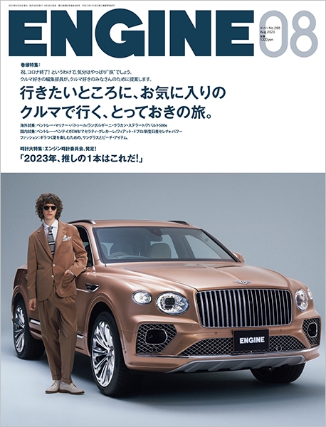 ENGINE | 新潮社