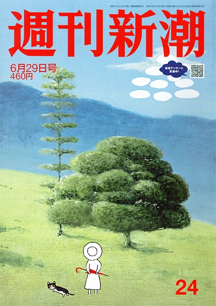 週刊新潮 1957年21号～29号（9冊）65年前 超貴重 雑誌 - 週刊誌