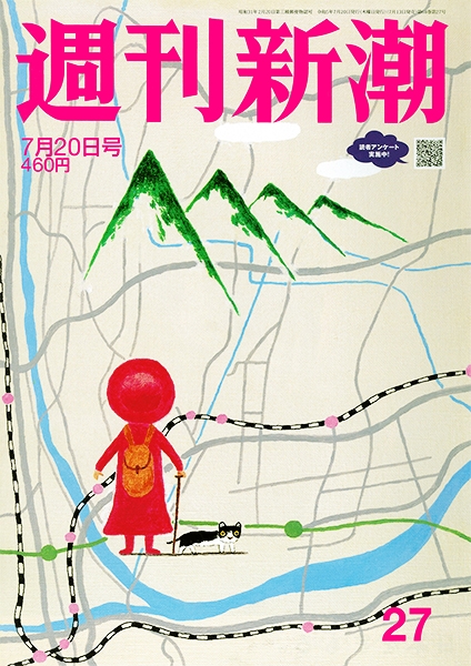 週刊新潮 1957年21号～29号（9冊）65年前 超貴重 - メルカリ