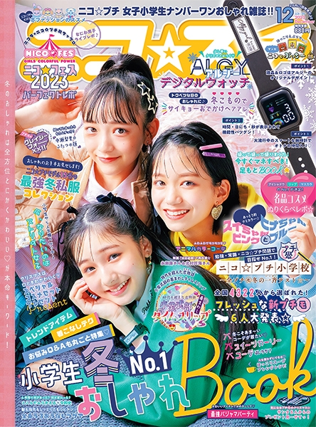 小学二年生　1988年11月号　S112 小学二年生 8月号 (発売日2011年07月02日) | 雑誌/定期購読の