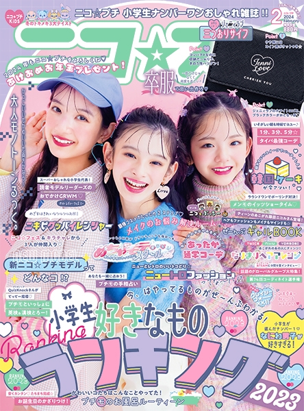 ニコ☆プチ | 新潮社