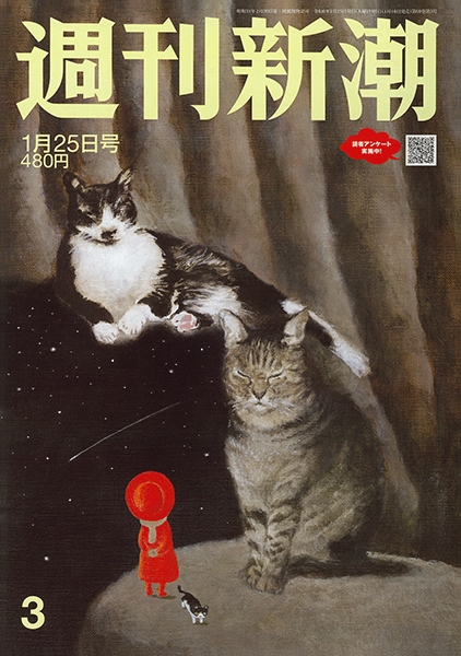 週刊新潮表紙絵作家 田中正秋画伯 作品 高家神社包丁式