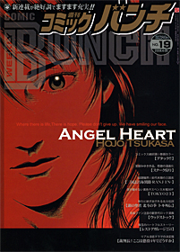 コミックバンチ | 新潮社