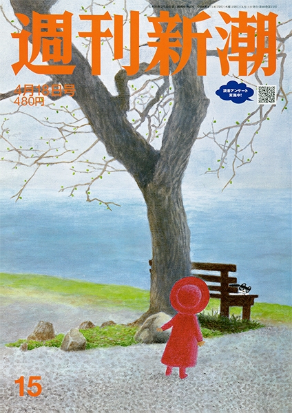 週刊新潮 2025年1/2・9合併号 | 週刊新潮編集部 |本 | 通販 | Amazon