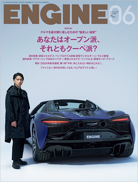 ENGINE | 新潮社