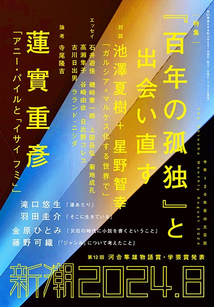 Amazon.co.jp: 最澄 2 : 栗田 勇: 本