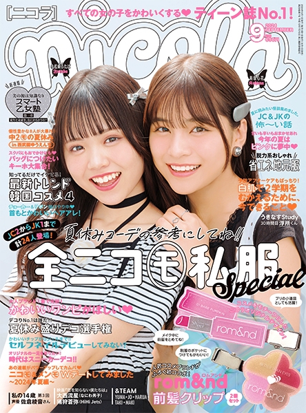 RYUJI0123　ニコラ　2023年3月～2024年3月号 nicola(ニコラ) 2024年 03 月号 [雑誌] |本 | 通販 | Amazon