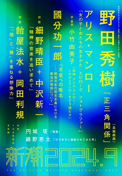 新」映画理論集成 (2) (知覚/表象/読解) | 岩本 憲児, ジャン