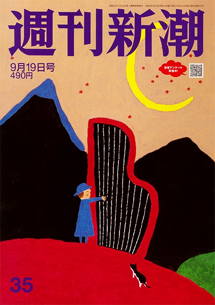 新品✨新潮　2024年1月号〜9月号　9冊セット 新潮 2024年9月号 | 新潮編集部 |本 | 通販 | Amazon