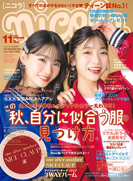 nicola 2023年 03 月号 [雑誌] |本 | 通販 | Amazon