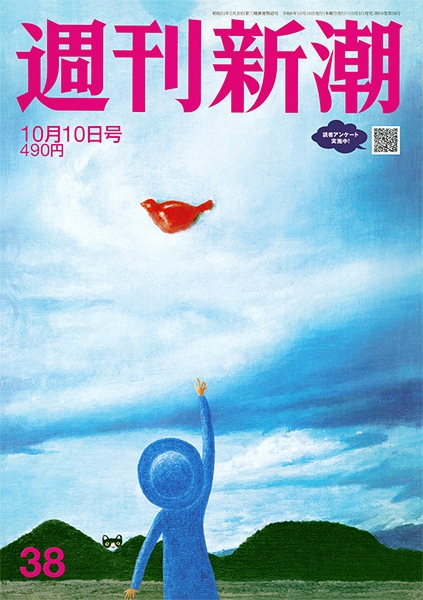 週刊新潮 1957年41号～50号（10冊）65年前 超貴重