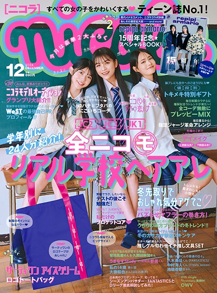 nicola | 新潮社