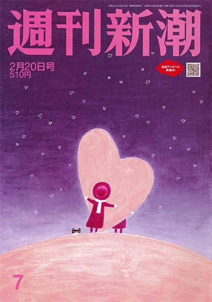 再入荷】書きおろし大コラムvol.2 個人的意見（小説新潮臨時増刊） | gohon - 古本 ごほん