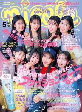nicola　2025年5月号