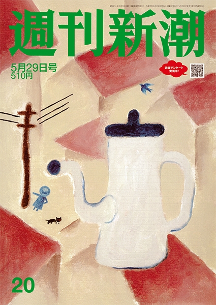 雑誌 昭和レトロ 週刊誌 記念号 - メルカリ