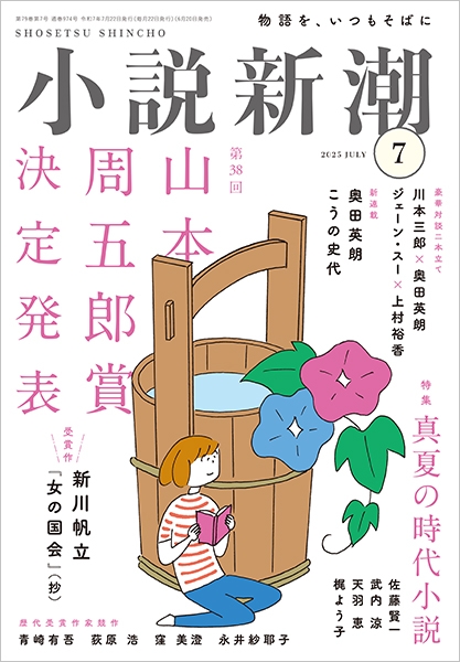 週刊新潮 2024年11/7号 | 週刊新潮編集部 |本 | 通販 | Amazon