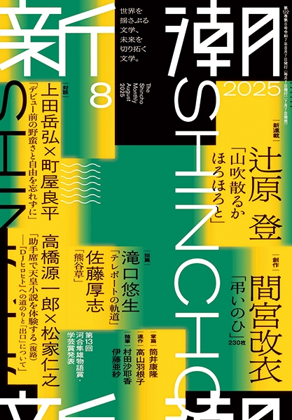 隅田川・向島のエスノグラフィー 「下町らしさ」のパラドックスを生きる Amazon.co.jp: 隅田川・向島のエスノグラフィー―「下町らしさ