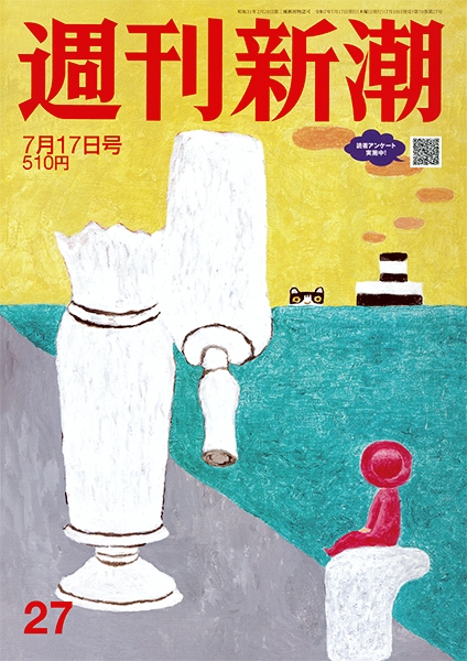 昭和レトロ昭和32年〜35年発行 週刊誌19冊 アサヒ芸能 週刊文春