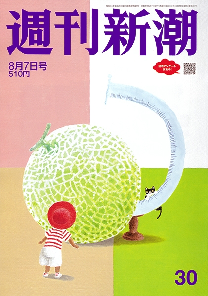 週刊朝日　2020.6.16 1984840_l.jpg