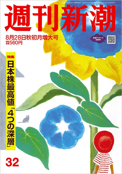 【中古】 首長（くびちょう） 知事・市区町長は日本を変えたか/講談社/塩田潮 塩田潮 公式WEBサイト | 著書(電子書籍)～政治・経済・金融財政～