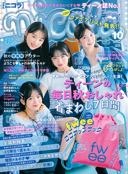 ★ 尤也★雑誌nicola ニコラ6冊セット ☆ 尤也☆雑誌nicola ニコラ6冊セット Amazon.co.jp: nicola