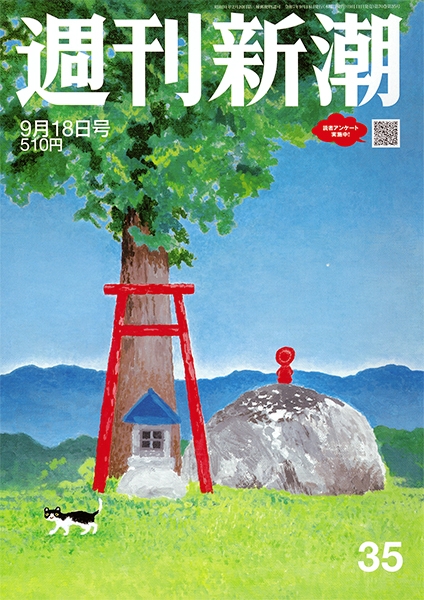 雑誌「新百姓」0号 新百姓／Paradigmshifter』人間の創造性を解放する雑誌