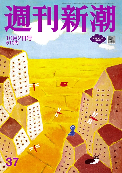 週刊新潮 別冊 FOCUS  全4冊 週刊新潮 別冊 FOCUS 全4冊 その他