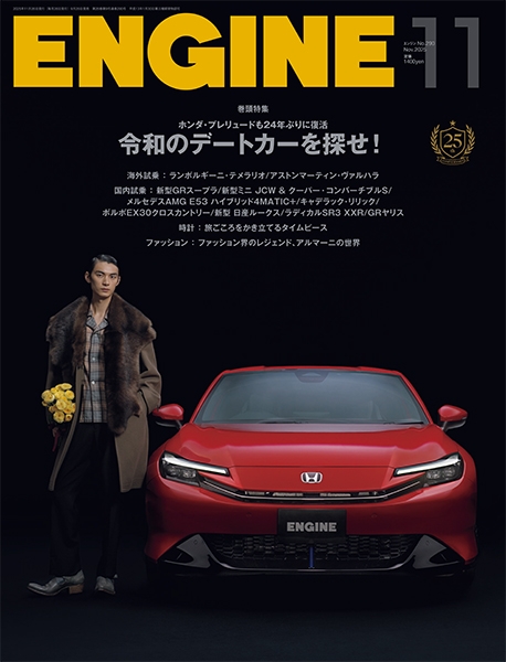ENGINE | 新潮社
