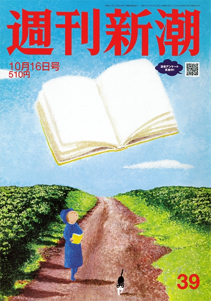 週刊新潮 別冊 FOCUS  全4冊 週刊新潮 別冊 FOCUS 全4冊 週刊新潮 別冊 FOCUS 全4冊 週刊新潮