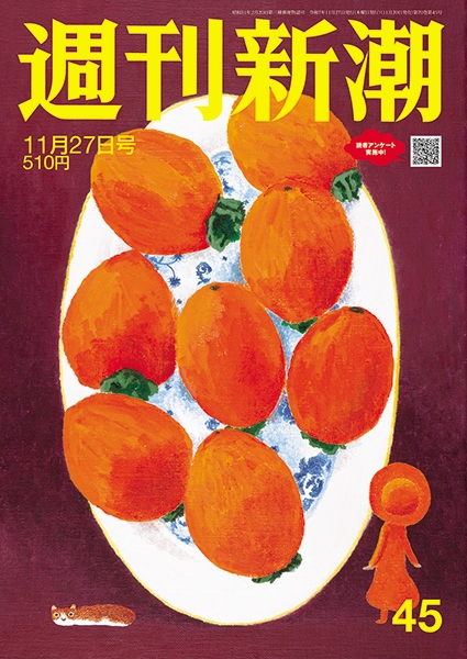 週刊朝日　2020.6.16 81GbMHjmNrL._AC_UF350,