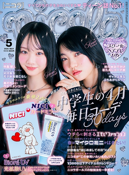 nicola | 新潮社