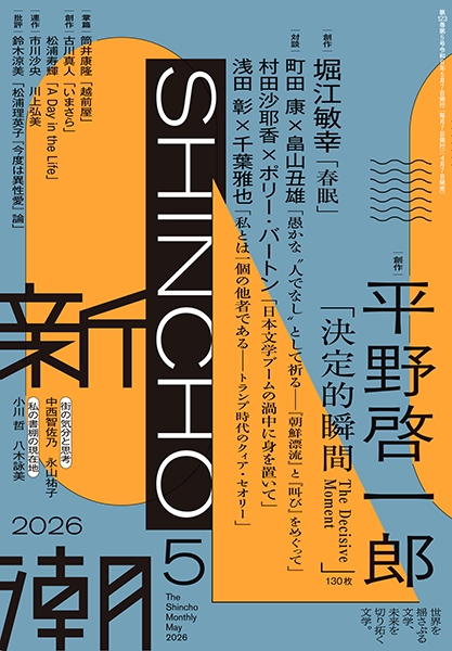 新潮