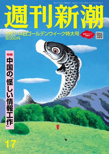 週刊ポスト 2018年 6/15 号 [雑誌] 週刊ポスト 2018年6/15号 (発売日2018年06月04日) | 雑誌/定期購読の