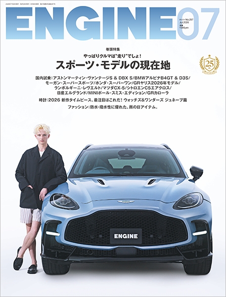 ENGINE | 新潮社 ENGINE | 新潮社